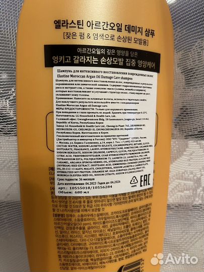 Шампунь elastine интенсивное восстановление(Корея)