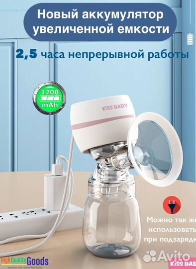 Молокоотсос электрический новый