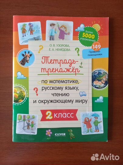 Пособия начальная школа