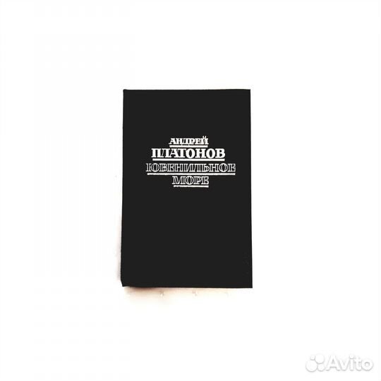 Солженицын Гинзбург Шаламов Рыбаков Войнович Плато