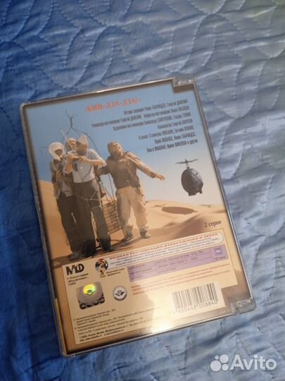 Диск Dvd Кин-дза-дза Коллекционное издание