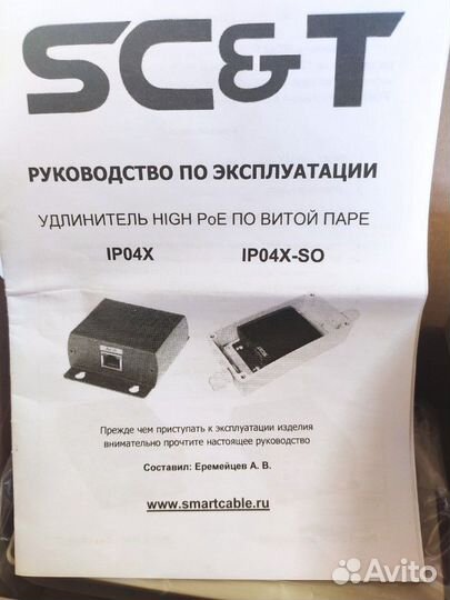 Удлинитель PoE по кабелю UTP на 120м (41 шт.)