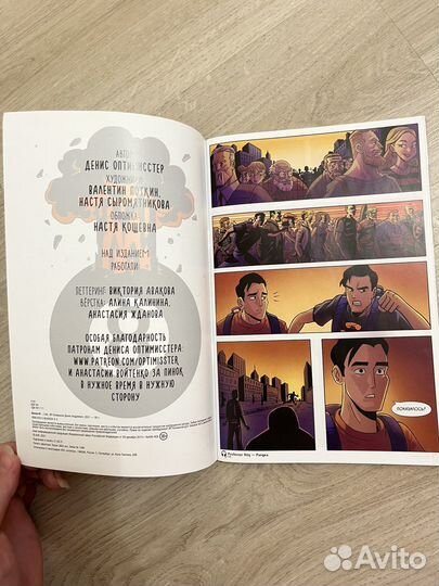 Сингл Петля №1. Денис Оптимисстер