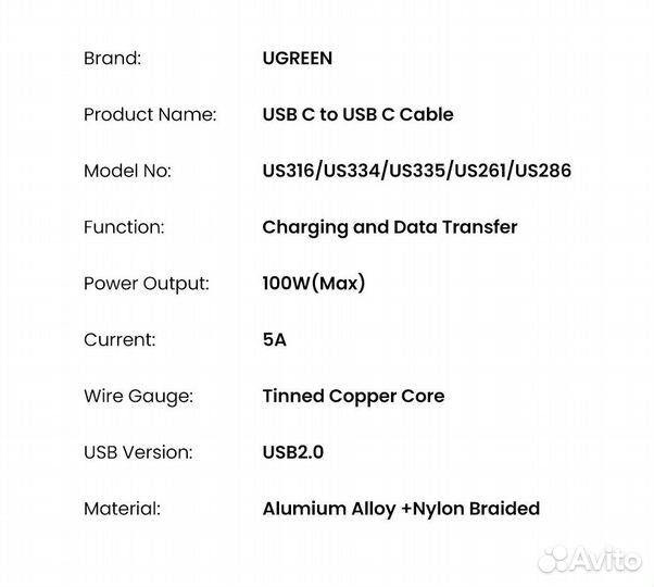 Кабель ugreen USB-C - USB-C PD 100 Вт, 2м (60206)