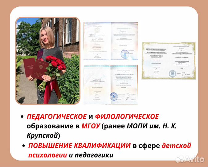 Репетитор по русскому языку онлайн