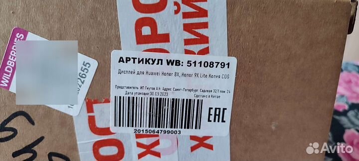 Дисплей для телефона Huawei Honor 9x Lite