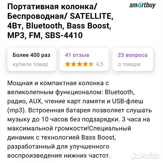 Портативная колонка