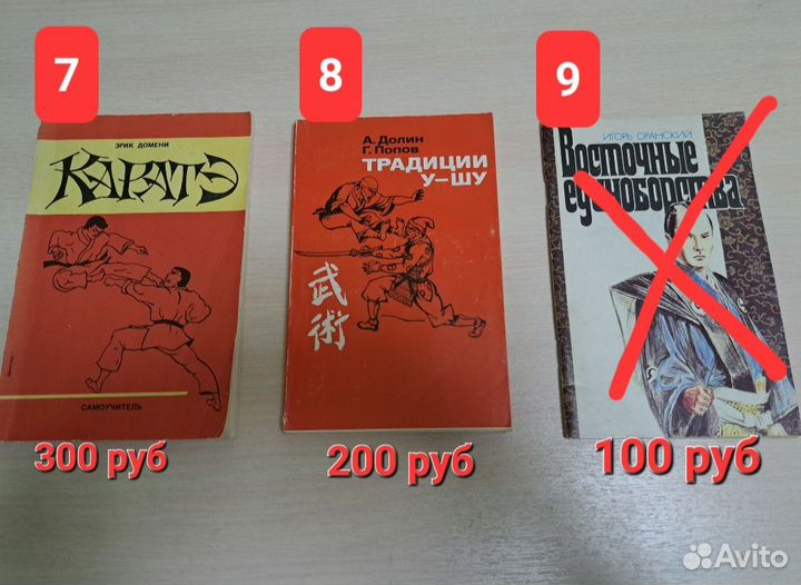 Спортивные:бег,каратэ,у-шу,бодибилдинг