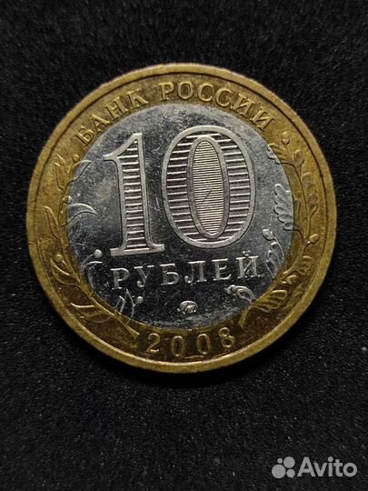 Монета 2008 г. 