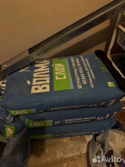 Гипсовая штукатурка волма,гибсокартон