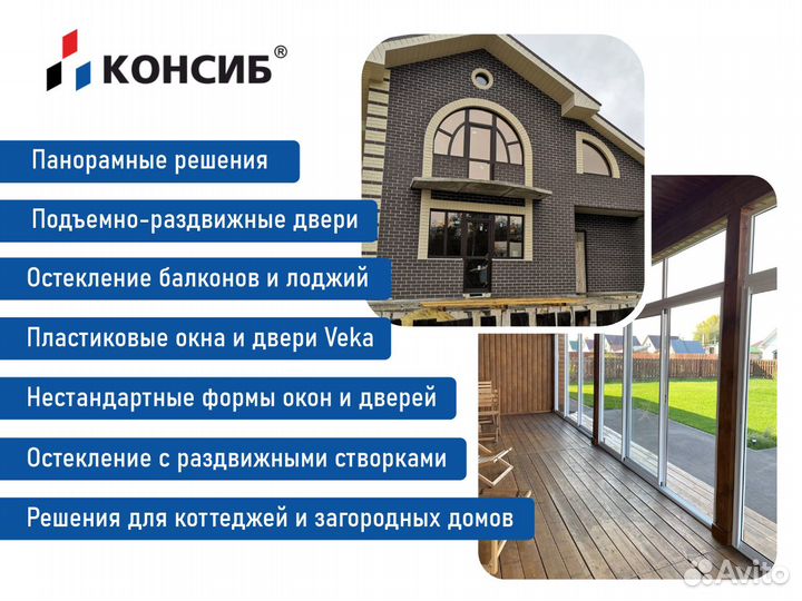 Балконные двери, остекление под ключ, отделка