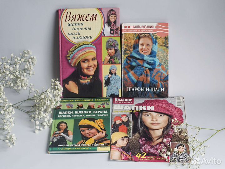 Книги вязание шапки береты пакетом