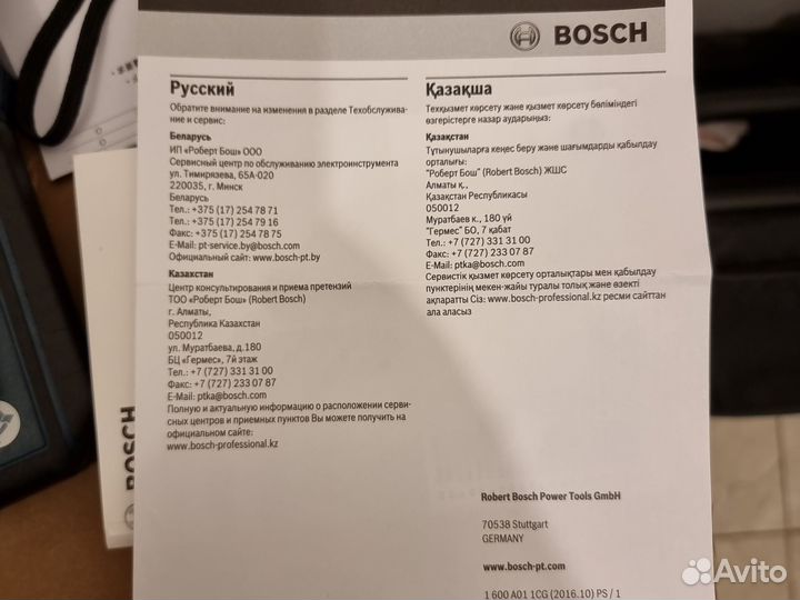 Детектор проводки bosch gms 120