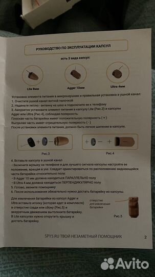 Микронаушник bluetooth