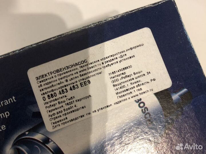 Электробензонасос Bosch на ваз 2110/priora