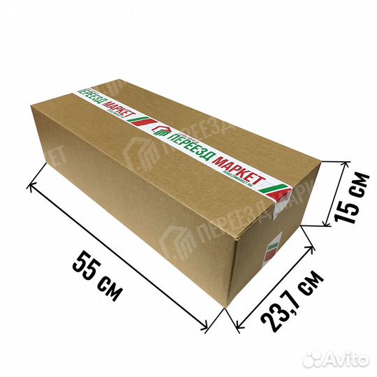 Картонная коробка №149 55х23.7х15 см