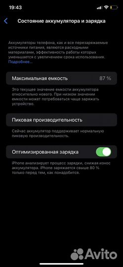 Телефон iPhone