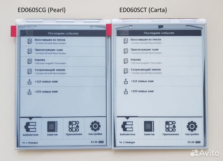 Экраны для электронных книг ч.2