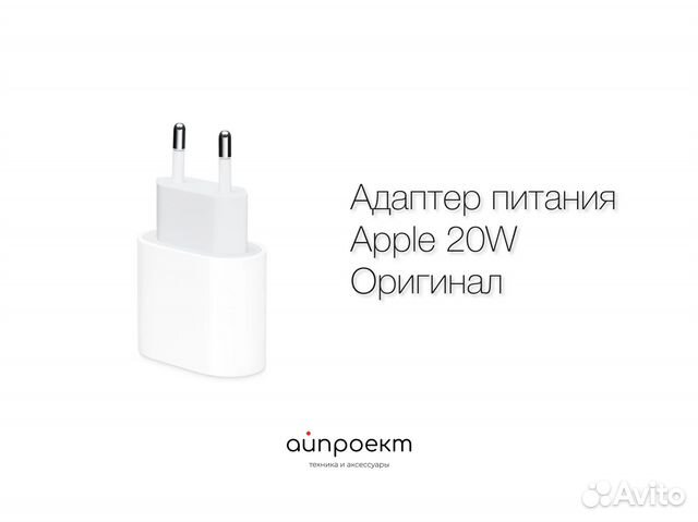 Блок питания 20W Apple Оригинал Новый