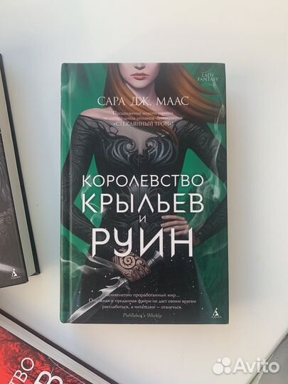 Королевство крыльев и руин