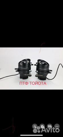 Птф Линзы Bi Led Тойота