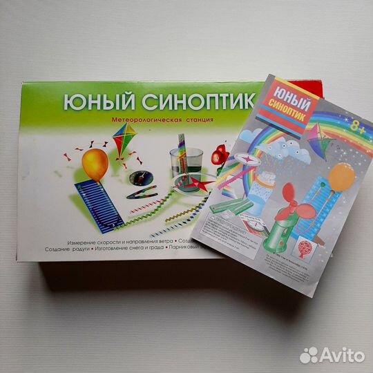 Юный синоптик. Имаджинариум 3D. Ёотта. Найди слово