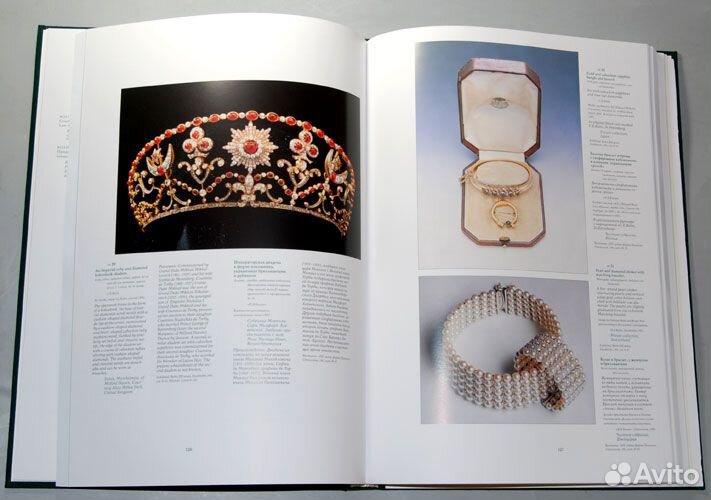 Болин В.А. Придворный ювелир