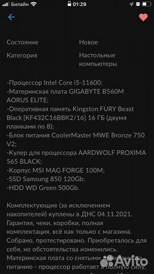 Компьютер intel core i5 11600