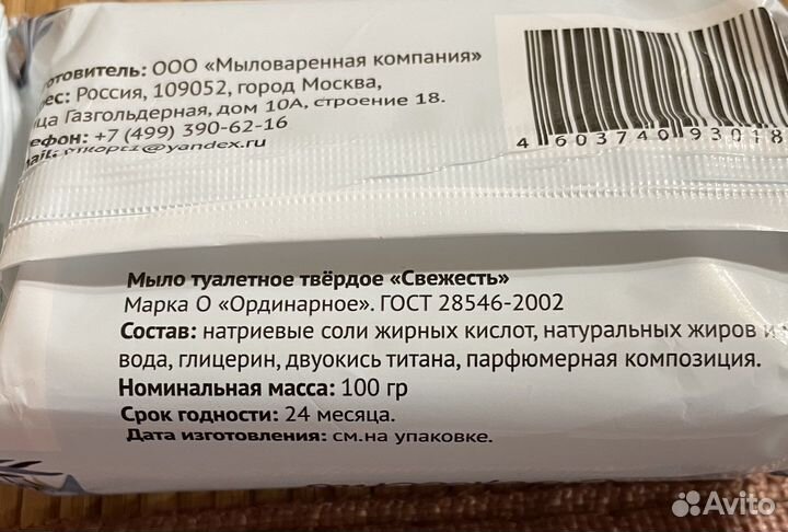 Мыло туалетное