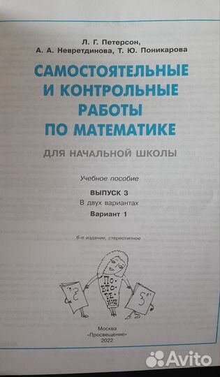 Математика Петерсон Л.Г. С и К работы