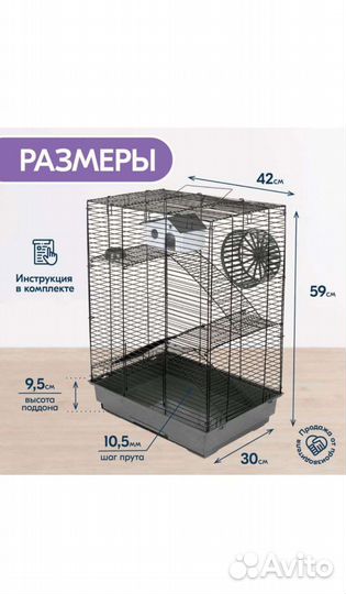 Клетка для грызунов бу