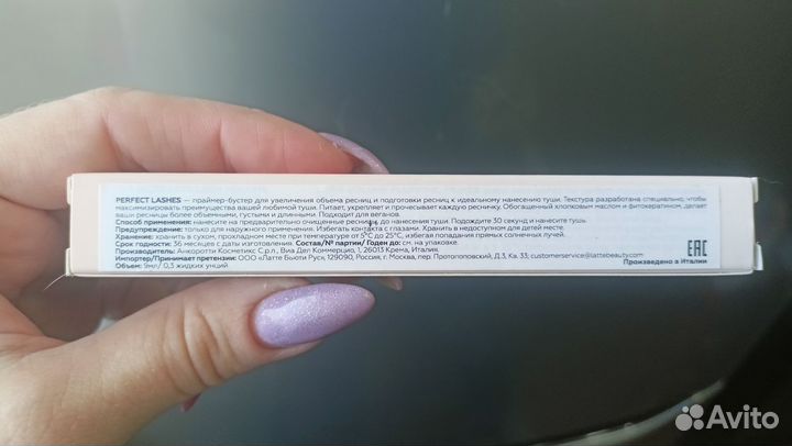 Праймер для ресниц Latte