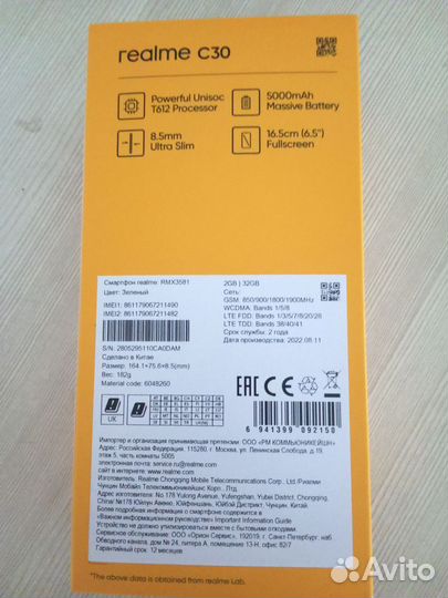 realme C30, 2/32 ГБ