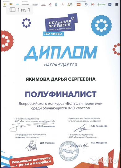 Репетитор по русскому и английскому языку