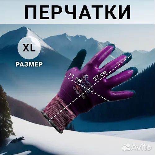 Перчатки зимние-40 для зимней рыбалки итд