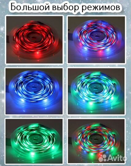 Светодиодная лента