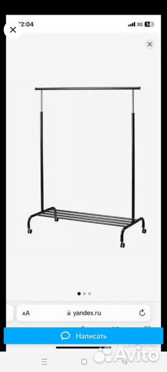 Вешалка напольная IKEA рейлинг
