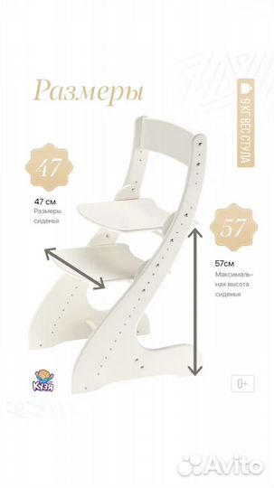 Растущий стул Друг Кузя