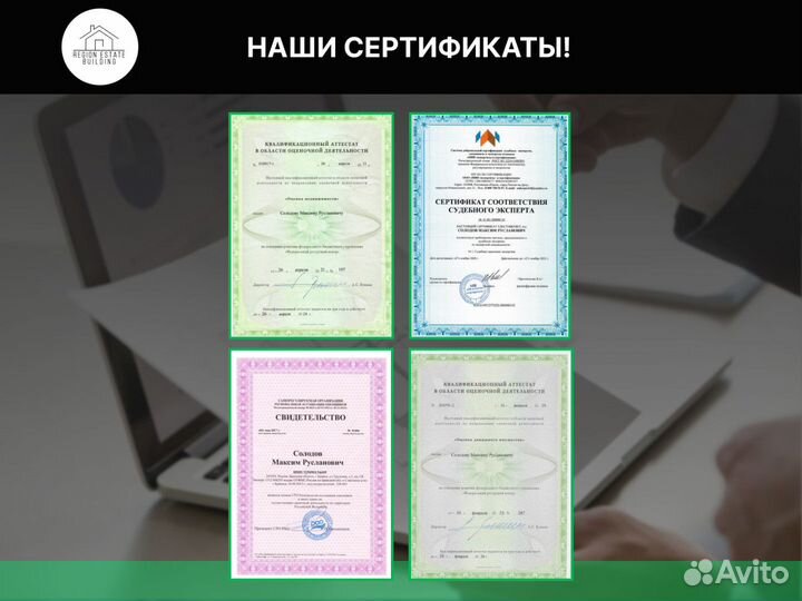 Оценка недвижимости, авто, бизнеса, оценщик