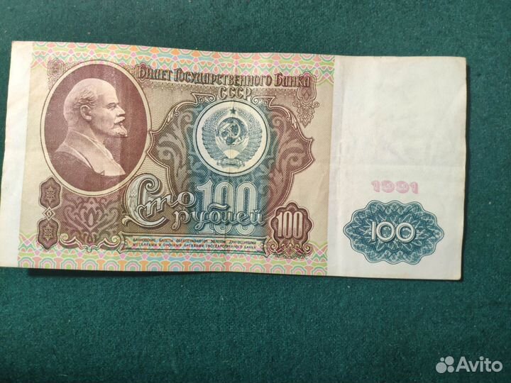 Купюры СССР 1961 1991