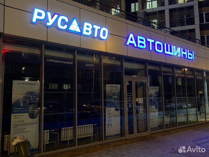 Farroad FRD75 205/75 R16С LT