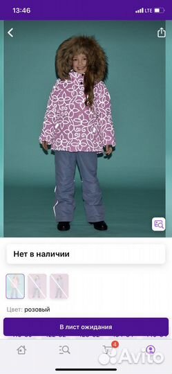 Куртка зимняя для девочки