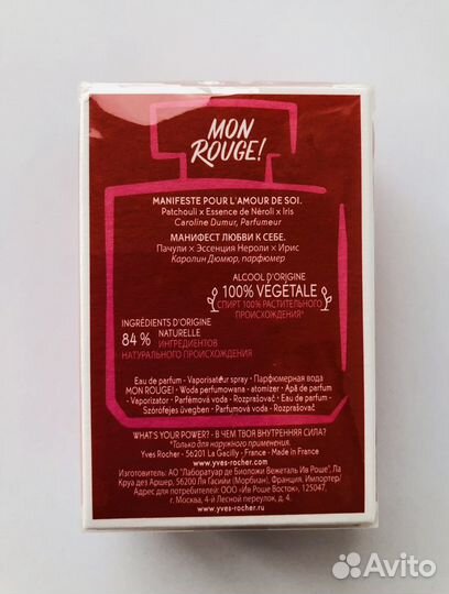 Mon Rouge Yves Rocher 30 ml