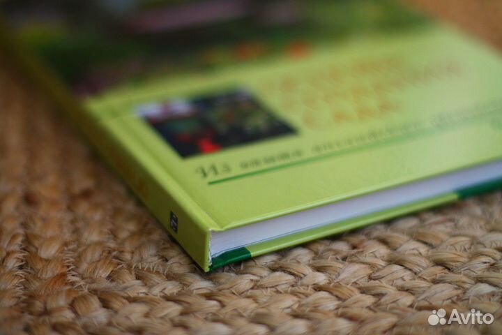 Основы создания сада. Из опыта английских цветовод