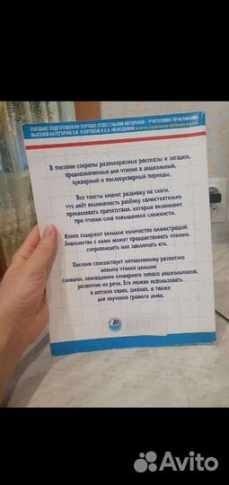 Учебное пособие для дошкольников