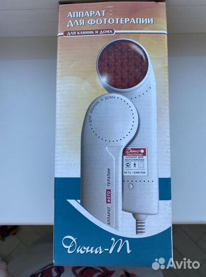 Аппарат Дюна Т