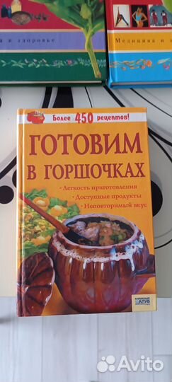 Книга рецептов