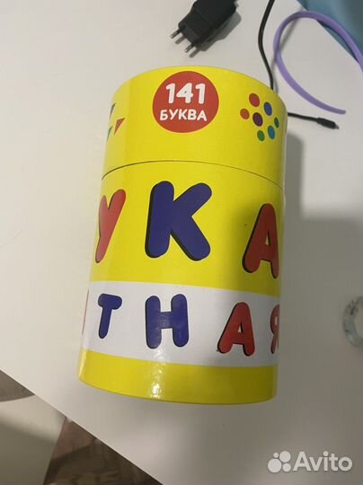 Магнитная азбука