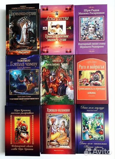 Комплект из 9 книг, возвышающих сознание