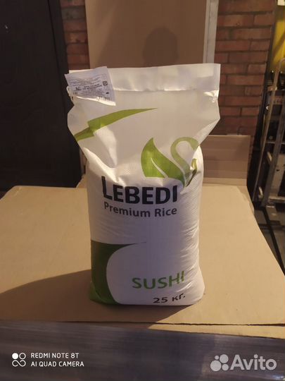 Рис для суши